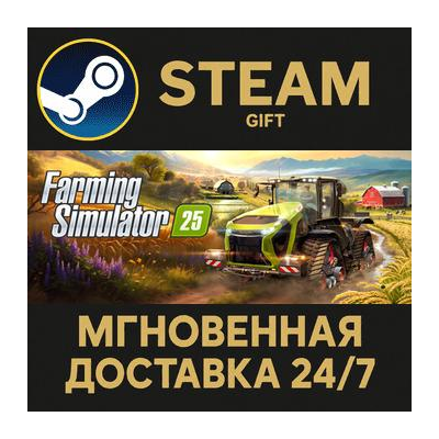 Farming Simulator 25 РОССИЯ RU Steam Gift СТИМ ГИФТ ПК АВТОДОСТАВКА ПОДАРОК