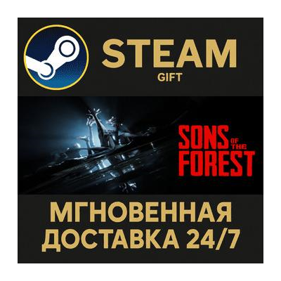 Sons Of The Forest РОССИЯ RU Steam Gift СТИМ ГИФТ ПК АВТОДОСТАВКА ПОДАРОК