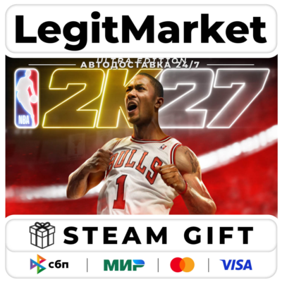 NBA 2K27 Ultra Edition / Steam АВТО / МИР