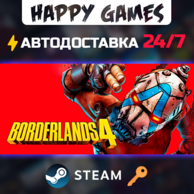 Borderlands 4 Deluxe Edition Steam Ключ РФ+СНГ