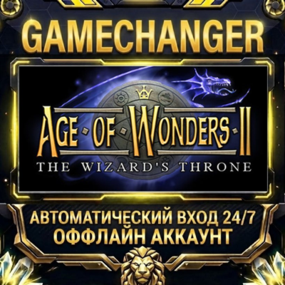 Age of Wonders II: The Wizard´s Throne ⚡ Steam ОФФЛАЙН-аккаунт | Автовыдача 24/7