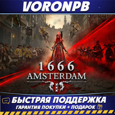 1666: Amsterdam + ВСЕ DLC Аккаунт Steam
