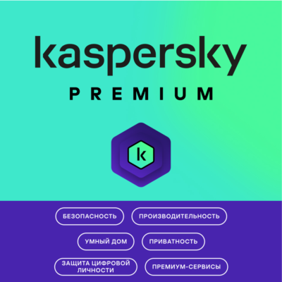KASPERSKY PREMIUM 20 ПК 2 ГОДА КЛЮЧ  ( ГЕНЕРАЦИЯ ПОД ВАШ ЗАКАЗ )