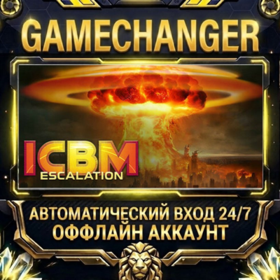 ICBM: Escalation ⚡ Steam ОФФЛАЙН-аккаунт | Автовыдача 24/7