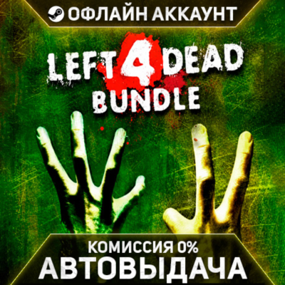 Left 4 Dead 2 + Bundle - Steam - Без Guard - Автовыдача