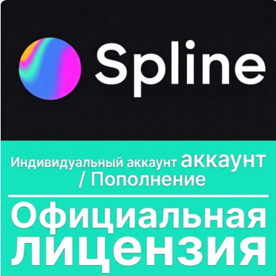 Spline AI Подписка Hobby Pro Max 1 месяц