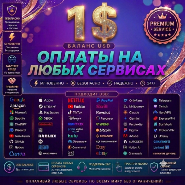 1$ Платежная карта Оплаты любой услуги ⭐
