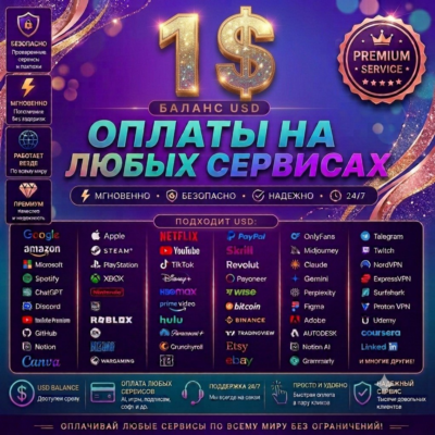 1$ Платежная карта 🌍Оплаты любой услуги✅⭐