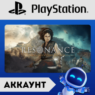 RESONANCE: A PLAGUE TALE LEGACY П1\П2\П3 | PlayStation 5 (PS5) АККАУНТ