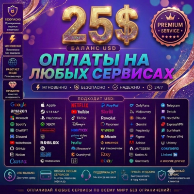 Глобальная цифровая карта на 25$🌎для любых услуг🔥