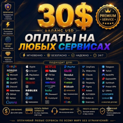 30$ за любую услугу, любую подписку🌏Global Pay Card✅
