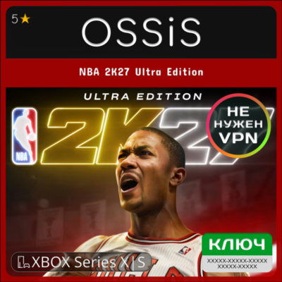 КЛЮЧ NBA 2K27 Ultra Edition XBOX Код