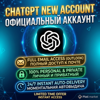 ChatGPT Личный Аккаунт + Доступ к Почте (Outlook) | В одни руки | Автовыдача 24/7