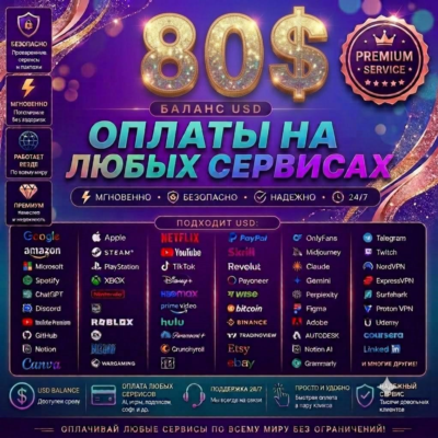 80$ Global Cards оплата любых услуг ✅ в любое время!