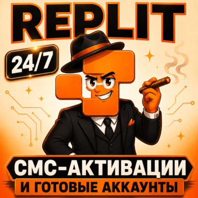 REPLIT | СМС-АКТИВАЦИЯ (24/7 АВТО) И ГОТОВЫЕ АККАУНТЫ | ГАРАНТИЯ