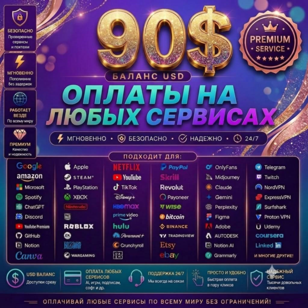 90$ Глобальная цифровая карта на для любых услуг
