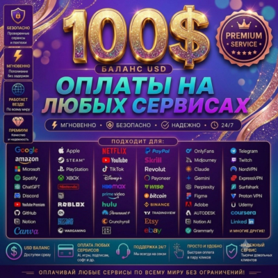 100$ Премиальная карта Global 🌐 TikTok, Fiverr, Google ✅