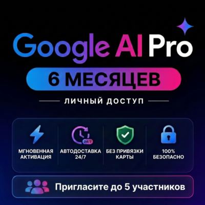 AUTO Google AI Pro 5TB  Gemini 3.5, Nano Banana 2 Pro, Antigravity, Veo (6 месяцев)