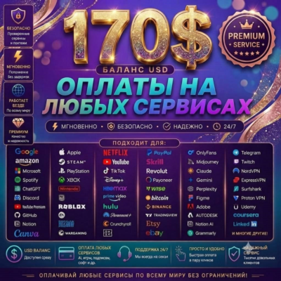 Карта США (170 $) 🌎 Премиум-доступ: TikTok, Fiverr, Google 🔥