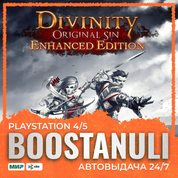 DIVINITY ORIGINAL SIN — ENHANCED EDITION (PS4/PS5) — на ваш аккаунт PlayStation
