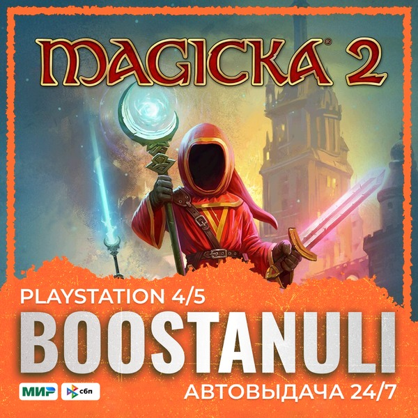 Magicka 2 (PS4/PS5) — на ваш аккаунт PlayStation