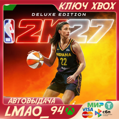 NBA 2K27 Deluxe Edition XBOX SERIES XS КЛЮЧ СРАЗУ