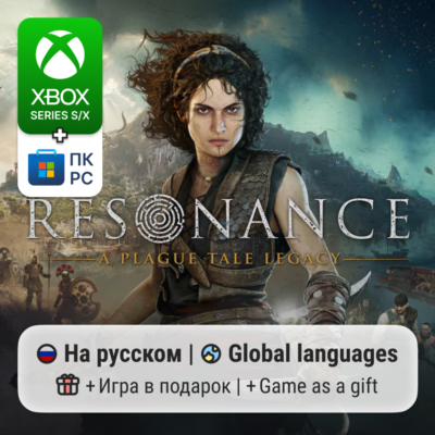 Resonance: A Plague Tale Leg | Xbox Series S/X / ПК