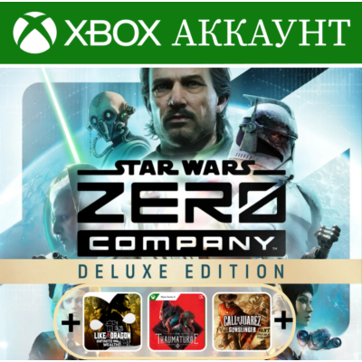 STAR WARS Zero Company Deluxe + Игры Xbox Аккаунт