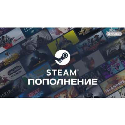 ПОПОЛНИТЬ STEAM РФ-КЗ-СНГ НИЗКАЯ ЦЕНА