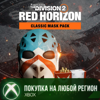 The Division 2 Набор с Классической Маской XBOX На Любой Регион