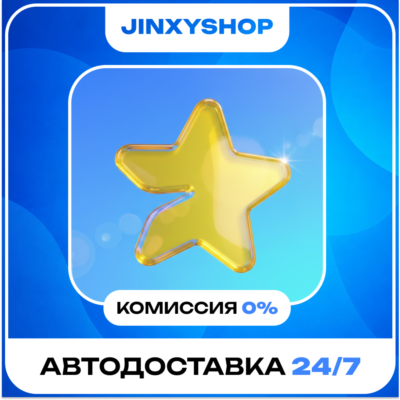 АВТО 24/7 | ТЕЛЕГРАММ ЗВЕЗДЫ + ПОДАРОК  | ПО @USERNAME