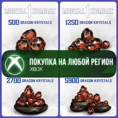 MK1: Кристалы Дракона XBOX На Любой Регион