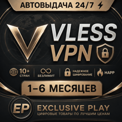 ✅🔥VLESS VPN🔥ВПН 1-6 Мес🌍10+ стран⚡Безлимит🔐Happ🔥✅