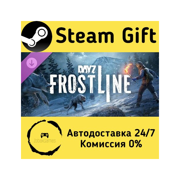 DayZ Frostline Steam Gift Россия мгновенно