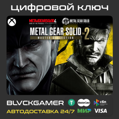 METAL GEAR SOLID: MASTER COLLECTION Vol.2  (XBOX) - Ключ