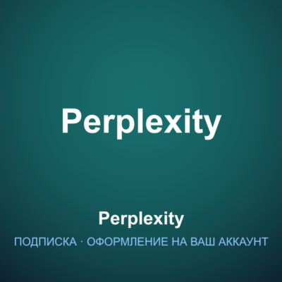 Perplexity Pro — подписка на ваш аккаунт · 1 месяц · оплата картой РФ