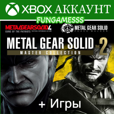 METAL GEAR SOLID: MASTER COLLECTION Vol.2 + GTA: The Trilogy Xbox Аккаунт Аренда❤️‍🔥
