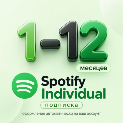 Spotify Individul | 1 - 12 месяцев | Автоматическое оформление на ваш аккаунт