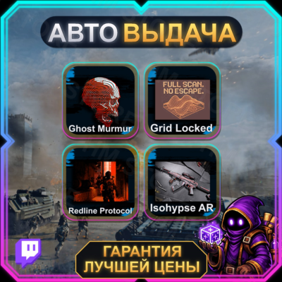 BATTLEFIELD 6 • 4 НАГРАДЫ • BCP S4B2 Drops • TWITCH DROPS / ТВИЧ ДРОПСЫ • АВТО-ВЫДАЧА