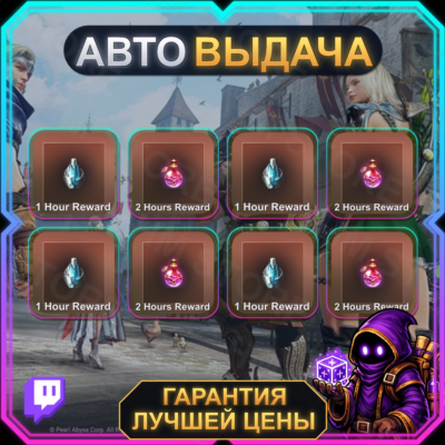 BLACK DESERT • 8 НАГРАД • Edania Part ll (Aug 27) • TWITCH DROPS / ТВИЧ ДРОПСЫ •