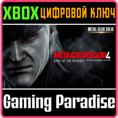 METAL GEAR SOLID 4: Guns of the Patriots - Master Collection Version XBOX SERIES S|X
