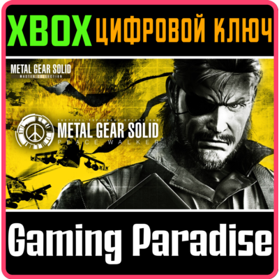 METAL GEAR SOLID: Peace Walker - Master Collection Version XBOX SERIES S|X КЛЮЧ/КОД С