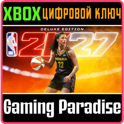 NBA 2K27 Deluxe Edition XBOX SERIES S|X КЛЮЧ/КОД СРАЗУ