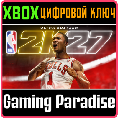 NBA 2K27 Ultra Edition XBOX SERIES S|X КЛЮЧ/КОД СРАЗУ