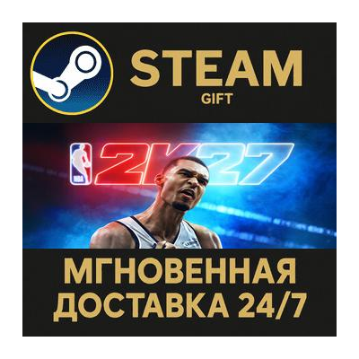 NBA 2K27 Standard Edition (Pre-Purchase) Steam Gift СТИМ ГИФТ ПК АВТОДОСТАВКА