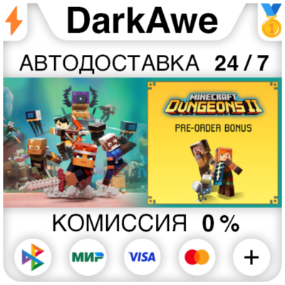 Minecraft Dungeons II STEAM•RU ⚡️АВТОДОСТАВКА 💳0%