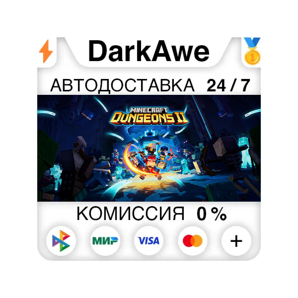 Minecraft Dungeons II STEAM•RU АВТОДОСТАВКА 0%