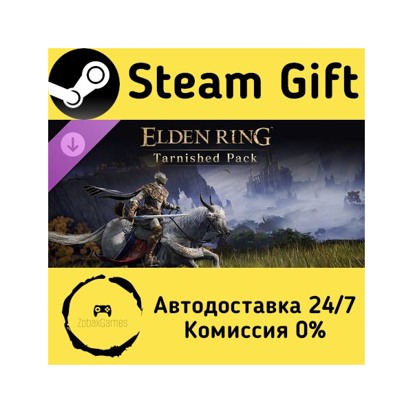 ELDEN RING Tarnished Pack Steam Gift Россия мгновенно