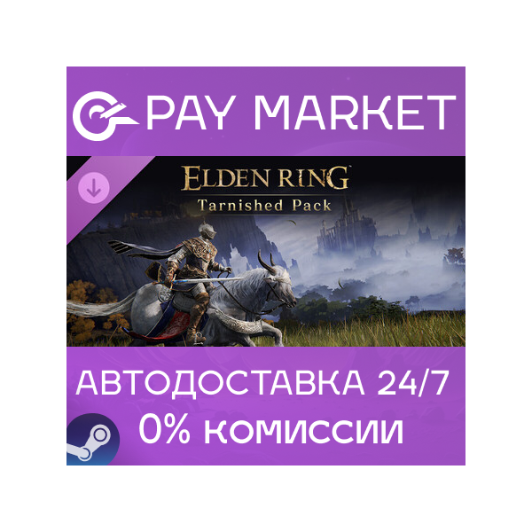 ELDEN RING Tarnished Pack | АВТОДОСТАВКА [Россия Steam Gift]