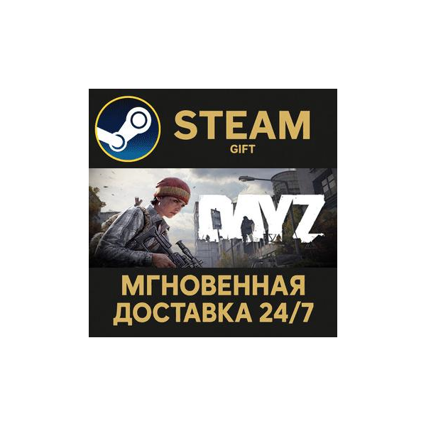 DayZ Deluxe Edition РОССИЯ RU Steam Gift СТИМ ГИФТ ПК АВТОДОСТАВКА ПОДАРОК